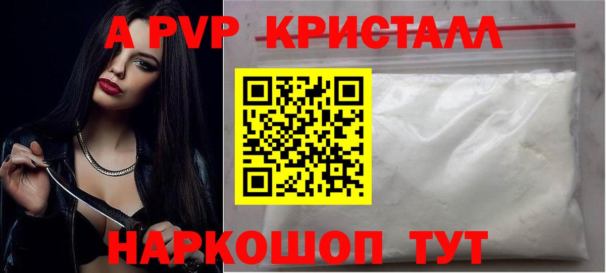Alfa_PVP Соль Трёхгорный