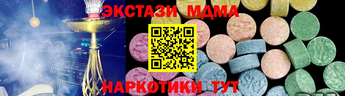 Ecstasy  Ecstasy 300 mg  Вход с VPN  Ecstasy mix  Трёхгорный 