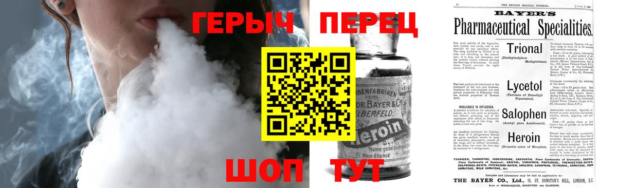 ГЕРОИН  Вход с VPN  Трёхгорный  Героин Афган 