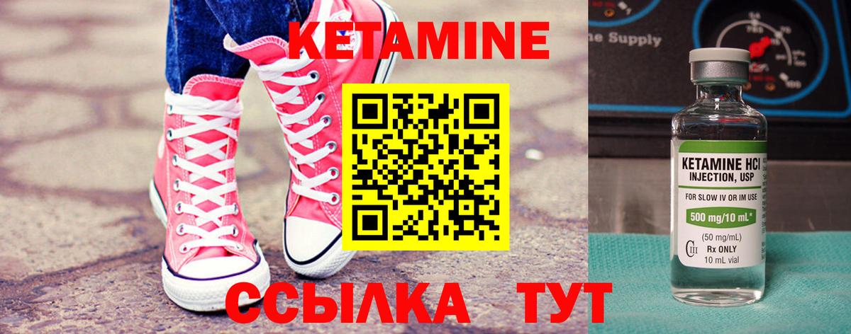 КЕТАМИН VHQ  Вход с VPN  Трёхгорный 