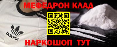мефедрон Гатчина