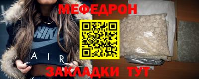 мефедрон Гатчина