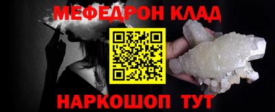 мефедрон Гатчина