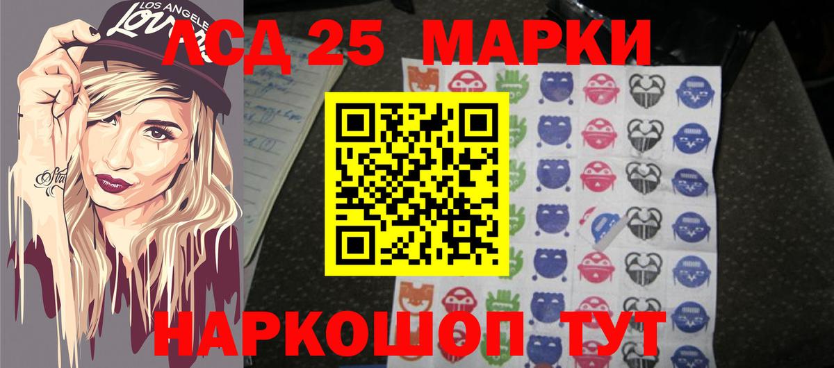 LSD-25 экстази ecstasy Трёхгорный