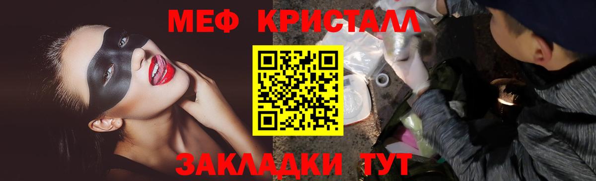 Мефедрон Трёхгорный