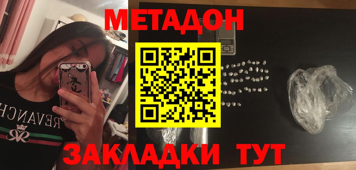 Трёхгорный  shop официальный сайт  Вход с VPN  МЕТАДОН кристалл  Метадон белоснежный 