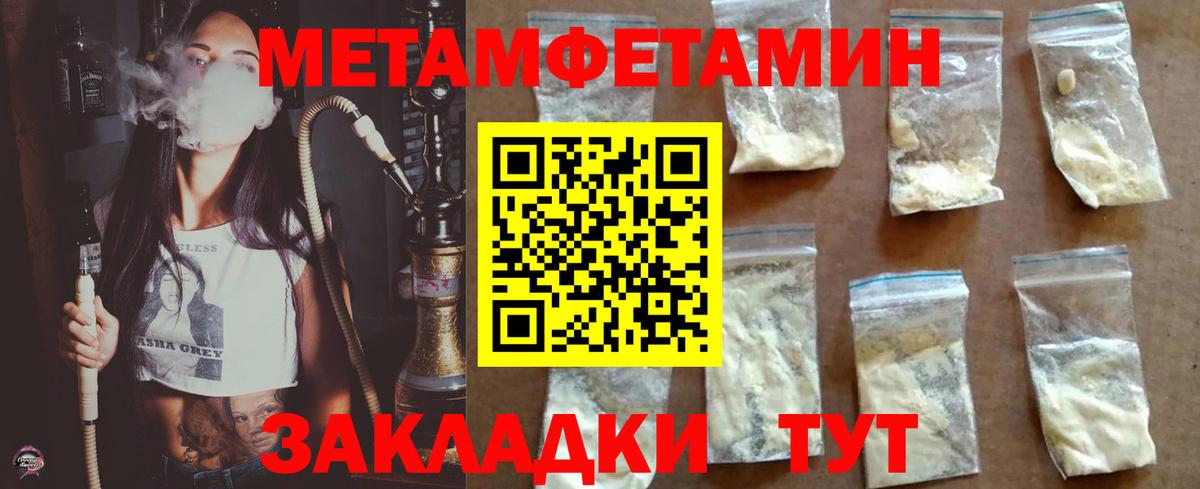 МЕТАМФЕТАМИН витя  Вход с VPN  МЕТАМФЕТАМИН витя  МЕТАМФЕТАМИН  Трёхгорный 