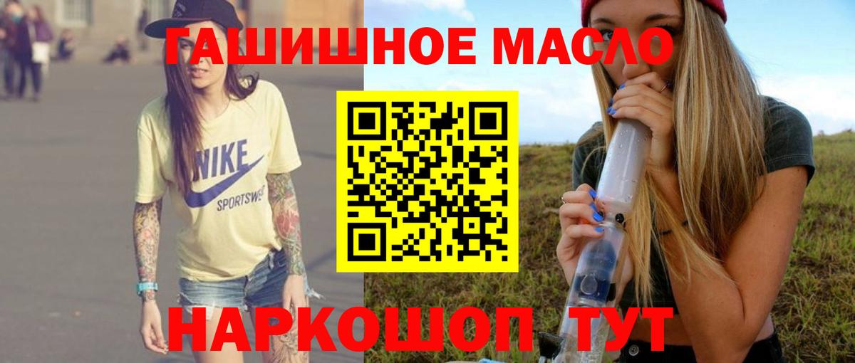 где купить наркотик  ТГК вейп  Дистиллят ТГК вейп  Вход с VPN  Трёхгорный 